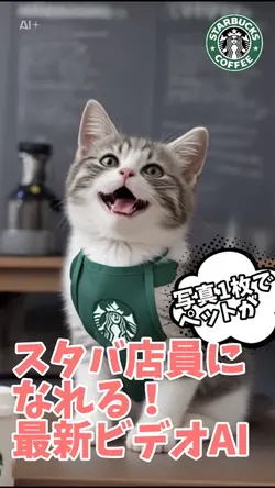 スタバ店員に変身!