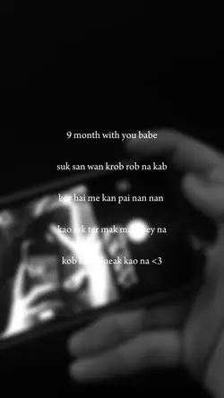 ครบรอบ 9 เดือน