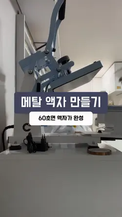 액자만들기