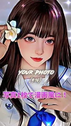 漫画風にしてみた