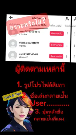 เตือนให้ทำ