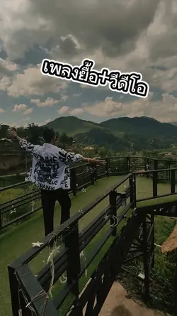 ยื้อ+วีดีโอ