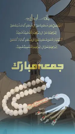 Jumma Mubarak 