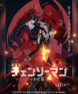 Chainsaw man reze

