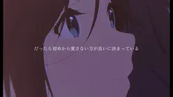愛さなかったよりは良い＿？