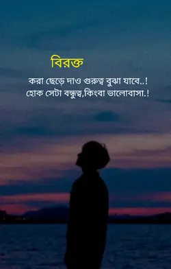 বিরক্ত করা ছেড়ে দাও