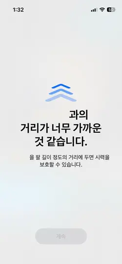 서수민과의 거리가