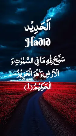 Al Hadid