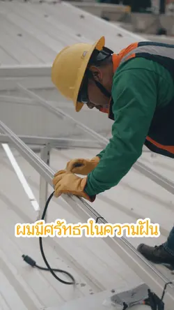 ให้กำลังใจ สู้ชีวิต