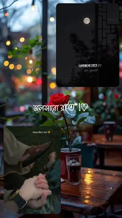 জলসা নুরাতে 