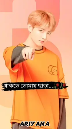 একা একা পারছি না আর