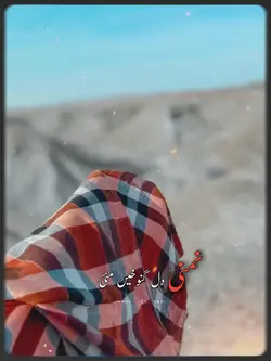 Balochi Song
