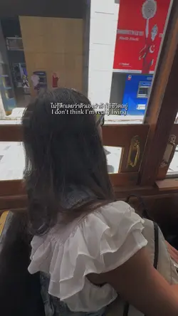 ไม่ได้มีแค่คุณที่รู้สึกแบบนี่