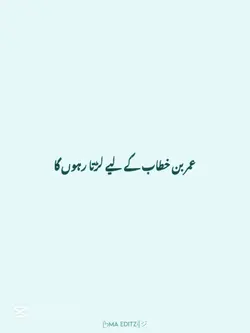 Umar bin Qatab