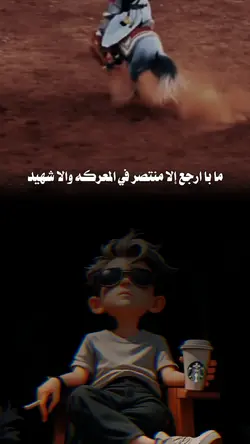 سليت سيفي في سبيل ال