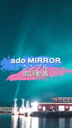 adoのMIRROR