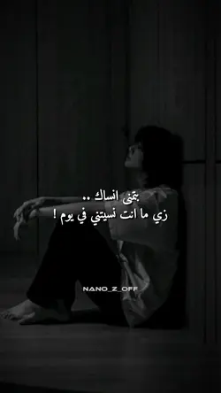 بتمنى انساك