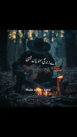 Aye Zindagi Kandiya 
