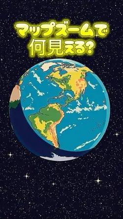 海外トレンドから〜 earth zoom