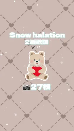 Snow halation 