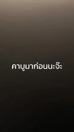 ก่อนหัวฉีดจะเกิด