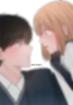 최선이였다