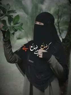 Sajde Song 🫀