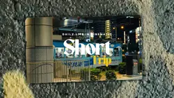 Daily life cinematic
