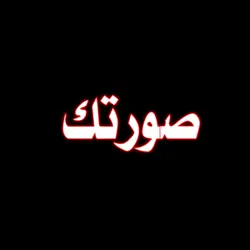 اويلييي