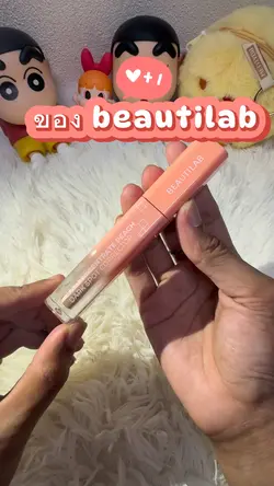 คอเรคเตอร์beautileb