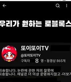 로탑