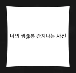 요즘 추천에 많이 뜨길래 나도 해봄