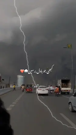 kabhi jo Baadal