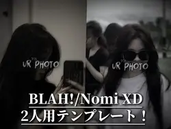 🎵BLAH!【2人用テンプレ】