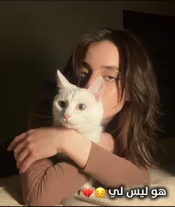 هو ليس لي 