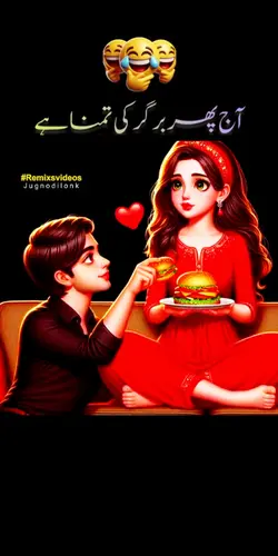 Burger ki tamana hai