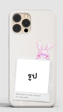 เคสโทรศัพท์