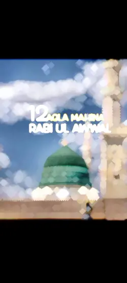 Ter duaon ki bdolat