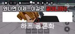 하프 공론화