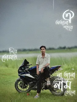 চলো না হারিয়ে যাই 😩❤️‍🩹