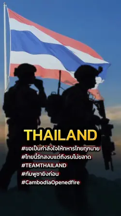 ประเทศไทย