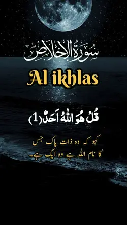Al ikhlas