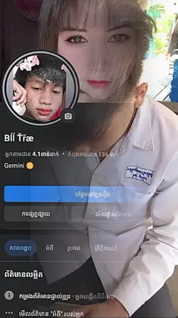 ឆាតមកលេងផង
