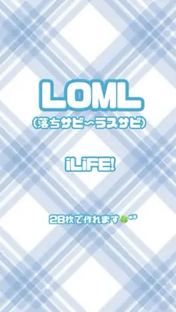 LOML／iLiFE!✩.*˚