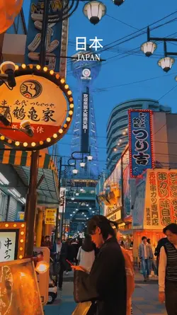 Japan | 日本