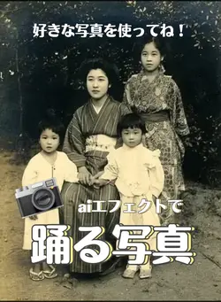 踊る写真📸