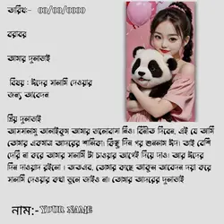 ঈদের সালামি ৫