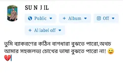 অবুঝ 