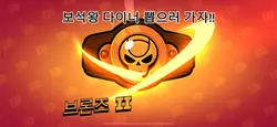 신규 스타드롭 뽑기