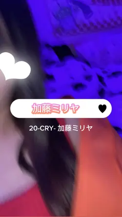 "ねぇどうか私を必要としてよ"